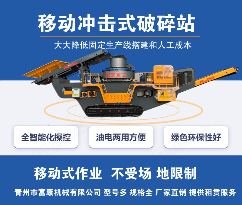 履帶式移動(dòng)破碎站 履帶式移動(dòng)破碎站